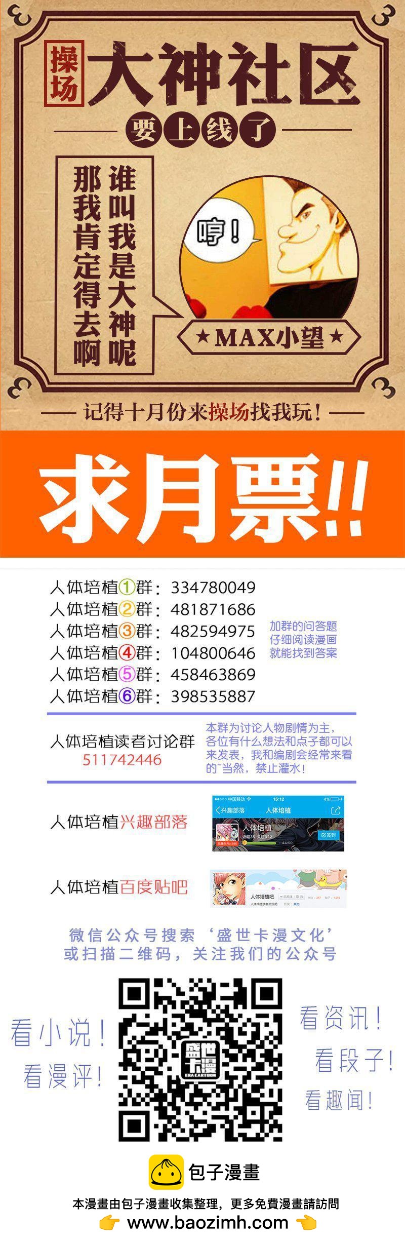 第一六四话&middot;绿人思维-第139话