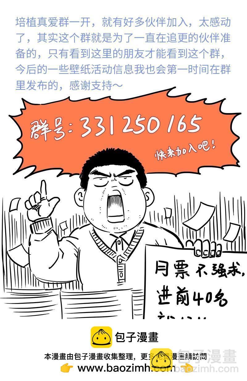 第一六八话&middot;大家的能力-第141话