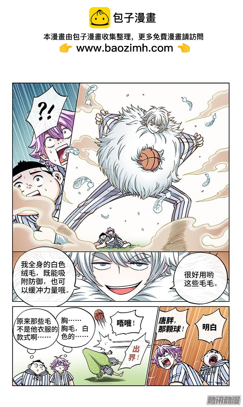 第一六八话&middot;大家的能力-第141话