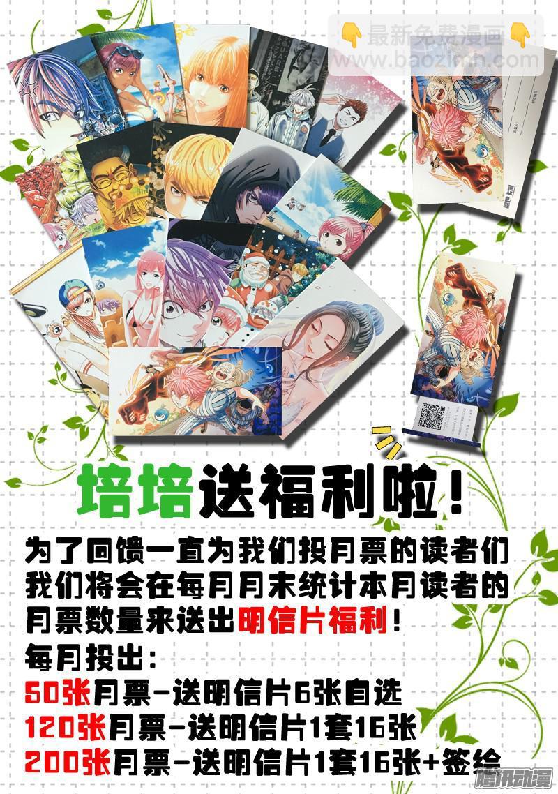 第一七二话&middot;需要帮助并不可耻-第143话