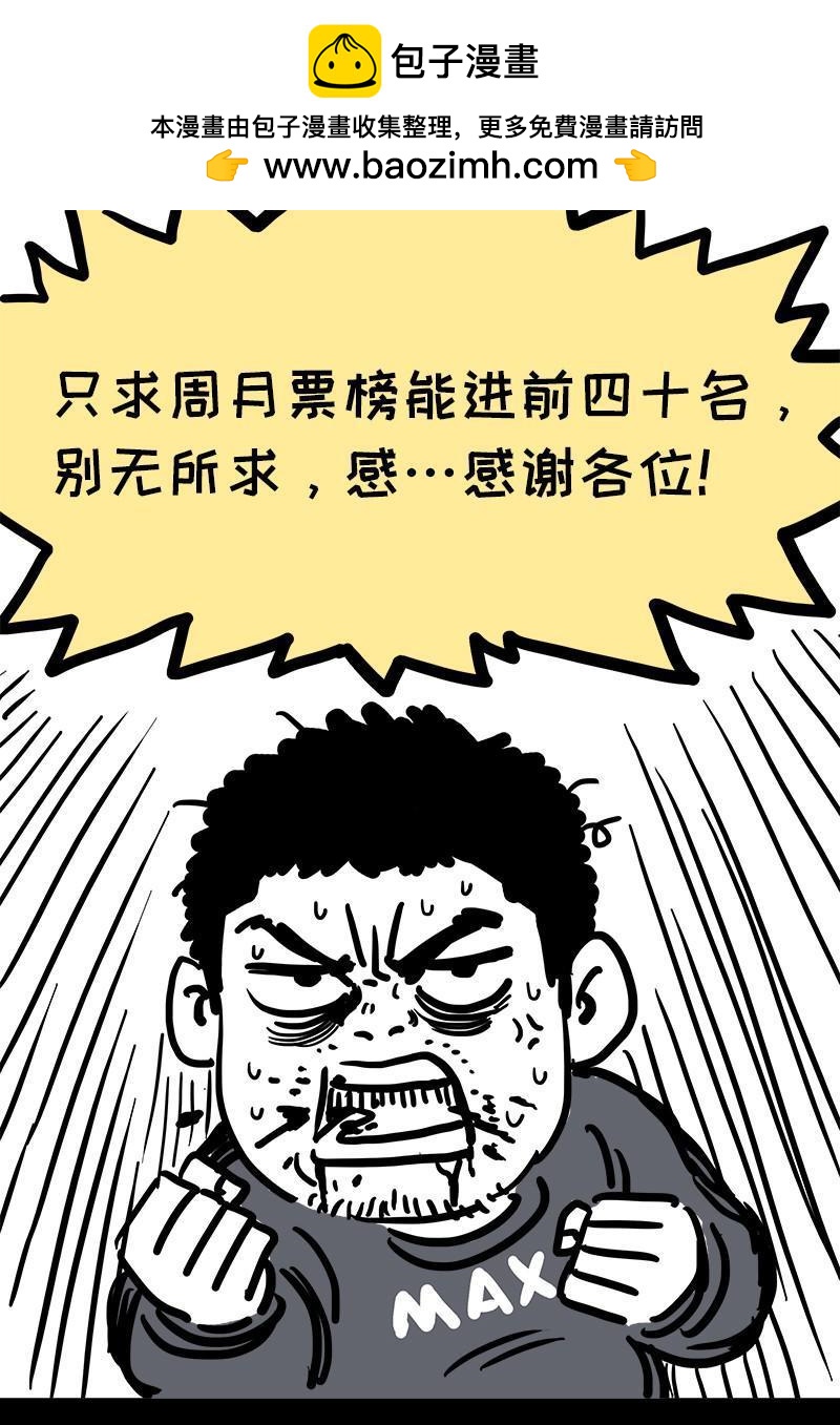 第一七二话&middot;需要帮助并不可耻-第143话