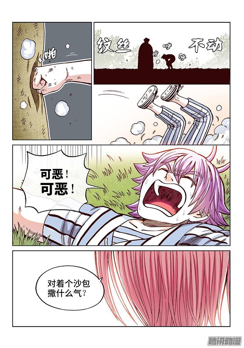 第一七二话&middot;需要帮助并不可耻-第143话