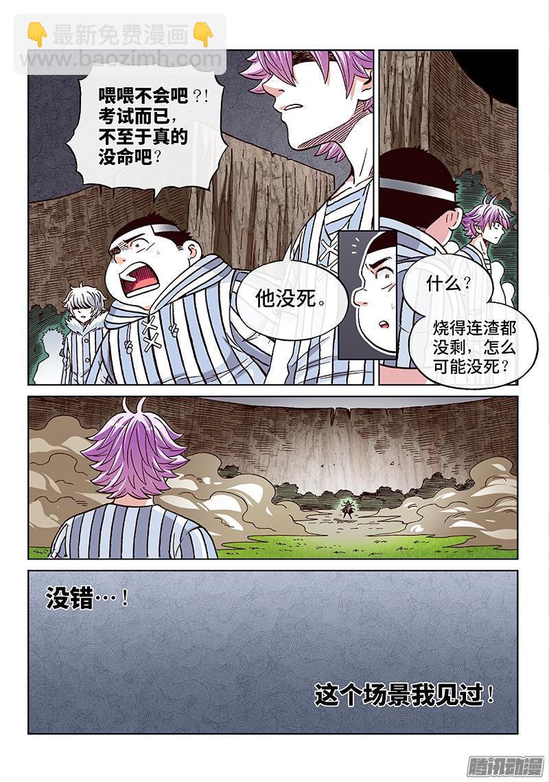 第一七六话&middot;无法出手-第145话