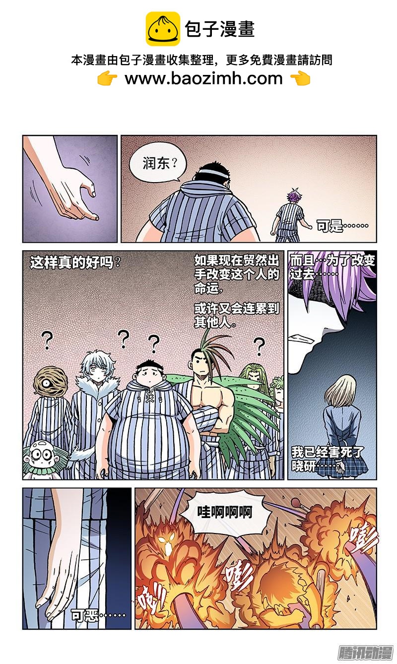 第一七六话&middot;无法出手-第145话