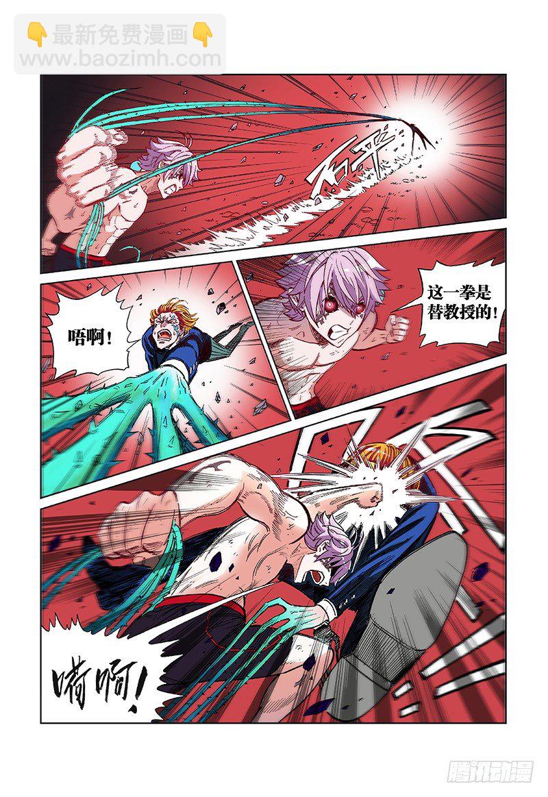 第十九话&middot;扫把星-第19话