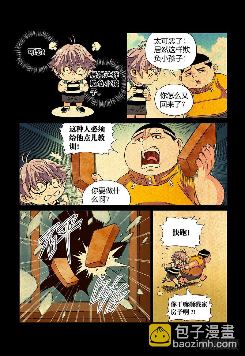 第十九话&middot;扫把星-第19话