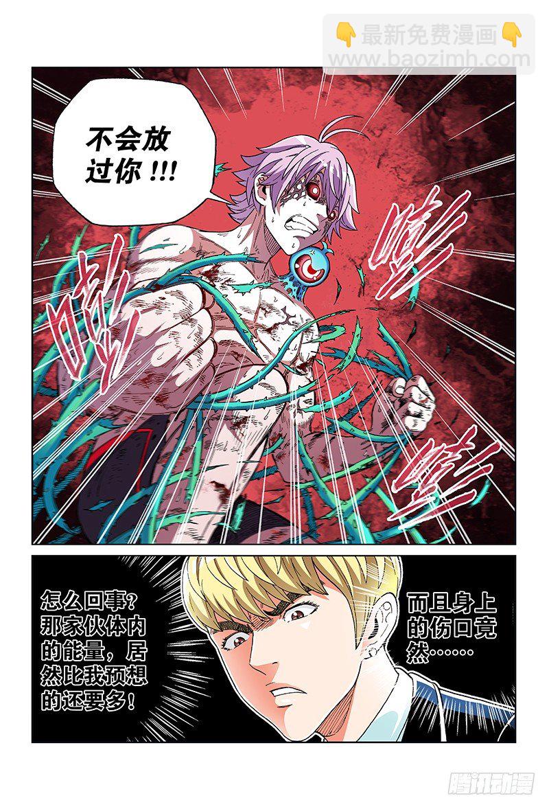 第十九话&middot;扫把星-第19话