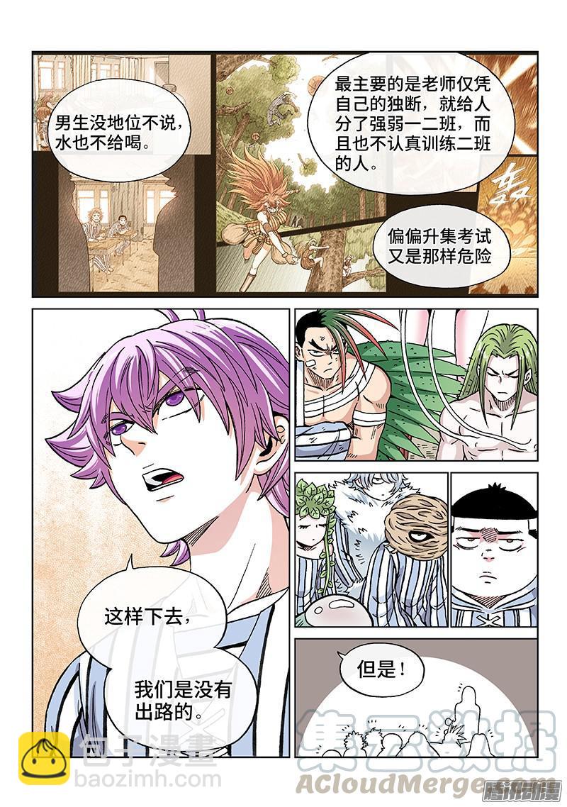 第一七九话&middot;新计划-第147话