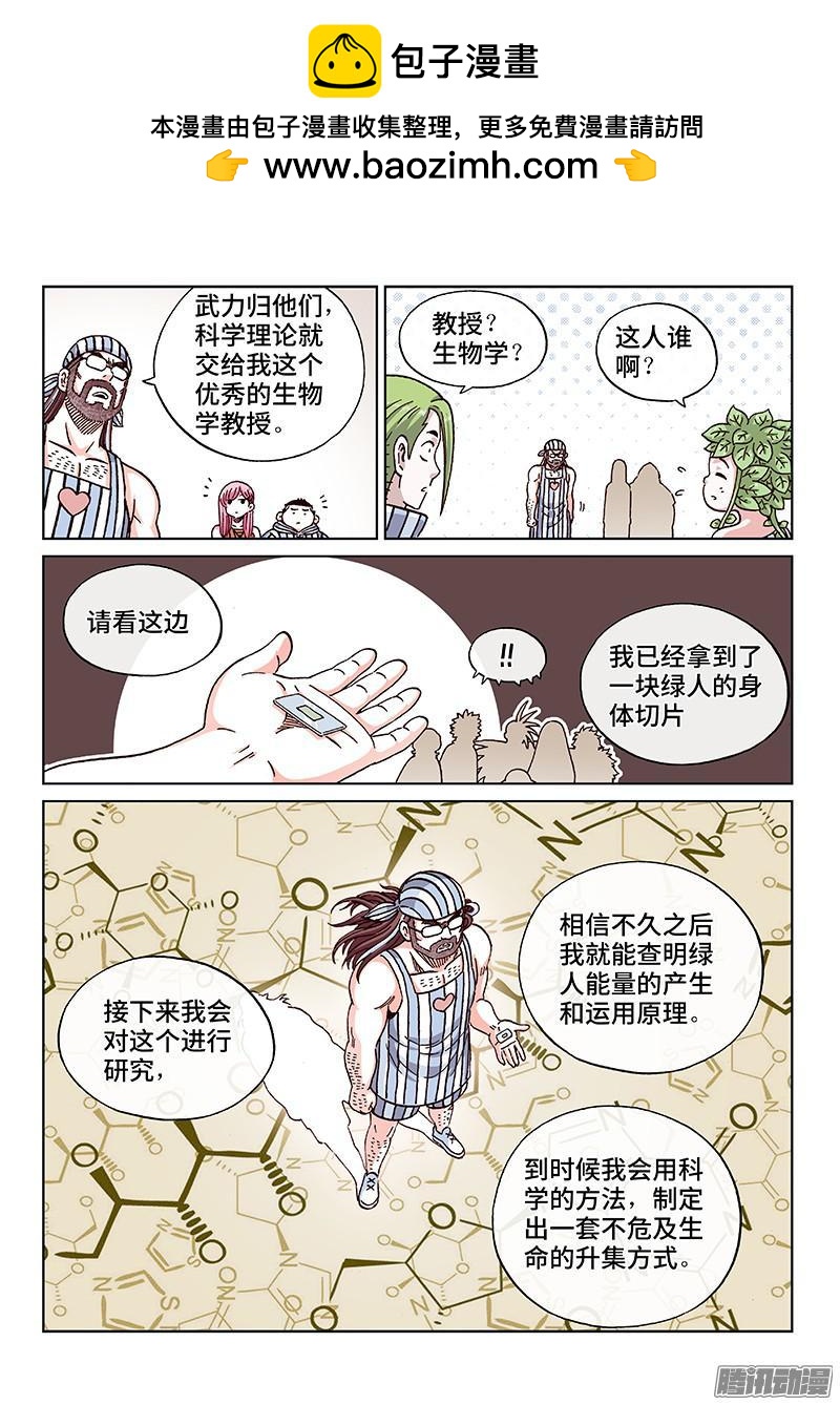 第一七九话&middot;新计划-第147话