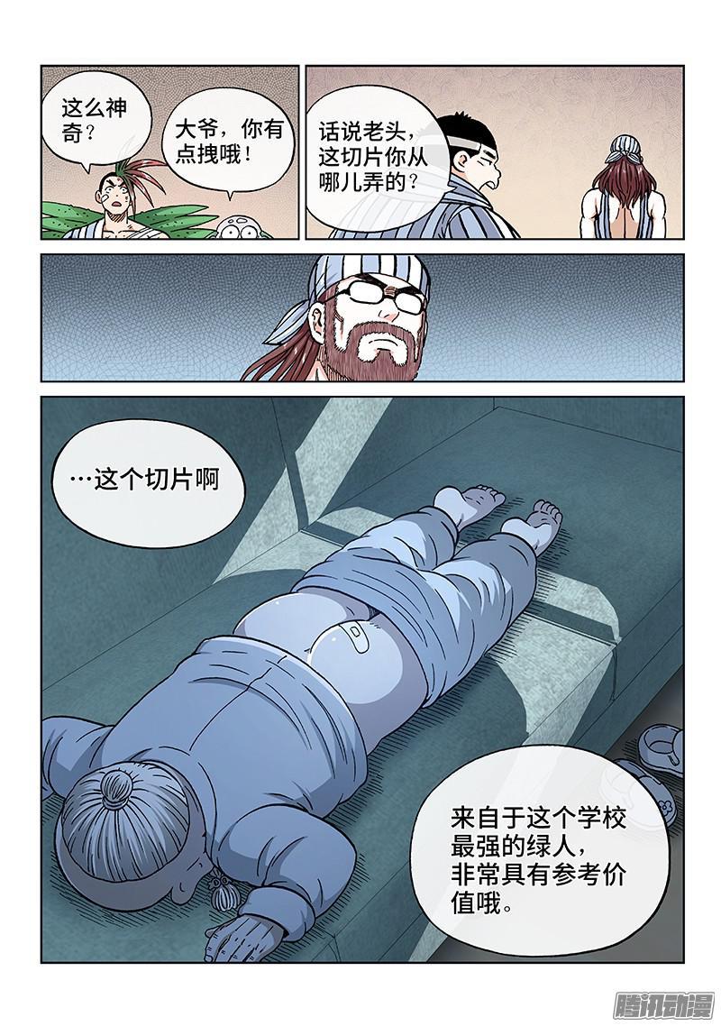 第一七九话&middot;新计划-第147话