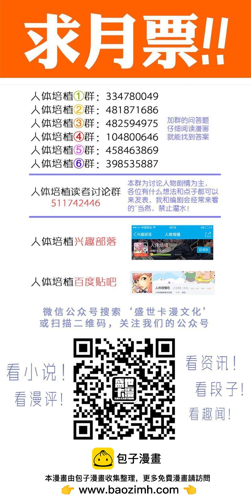 第一七九话&middot;新计划-第147话