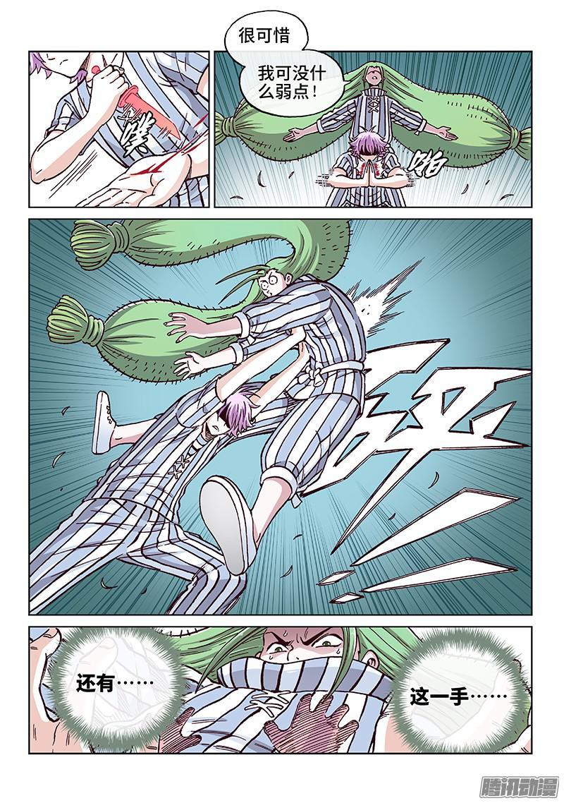 第一七九话&middot;新计划-第147话