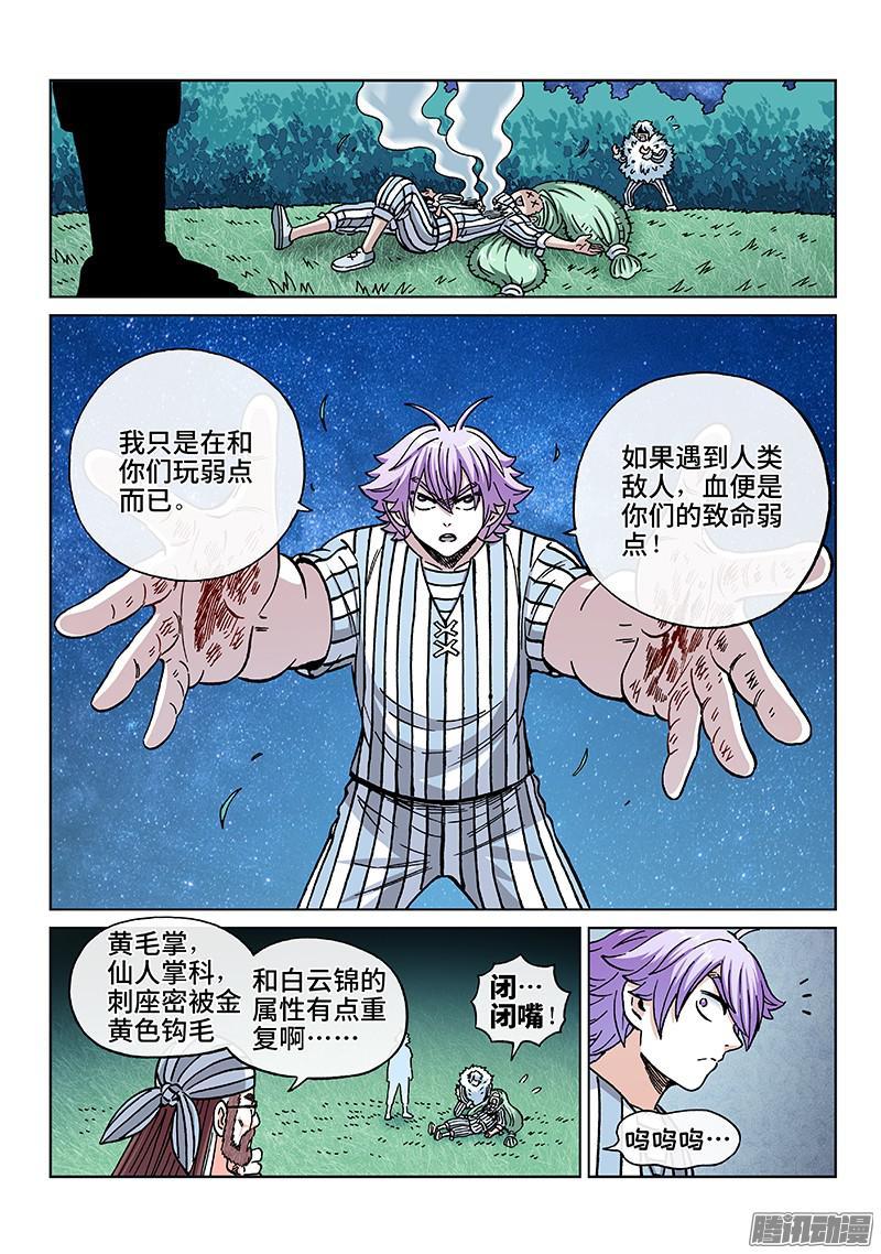 第一七九话&middot;新计划-第147话