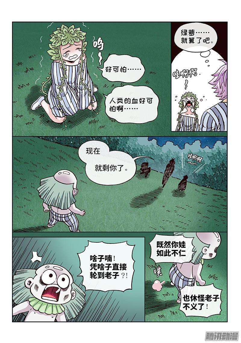 第一七九话&middot;新计划-第147话