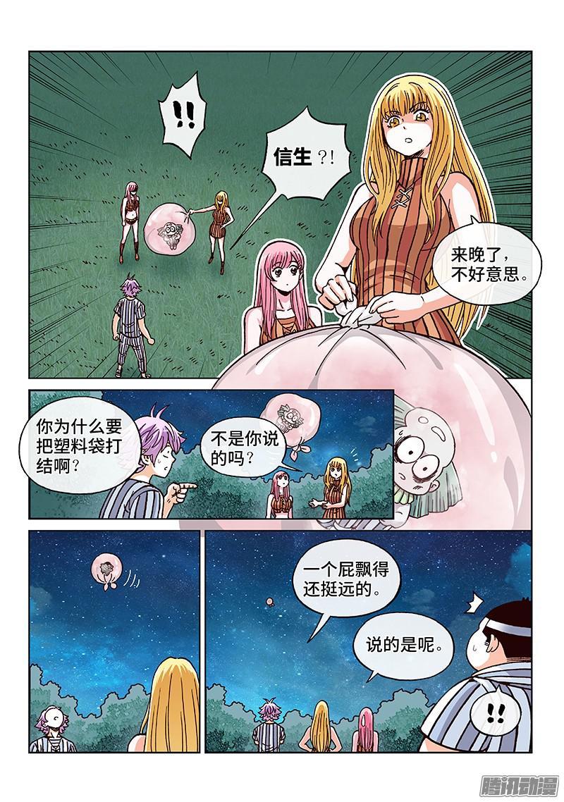 第一七九话&middot;新计划-第147话