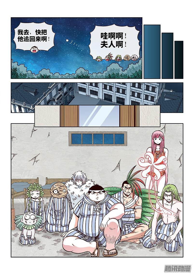 第一七九话&middot;新计划-第147话