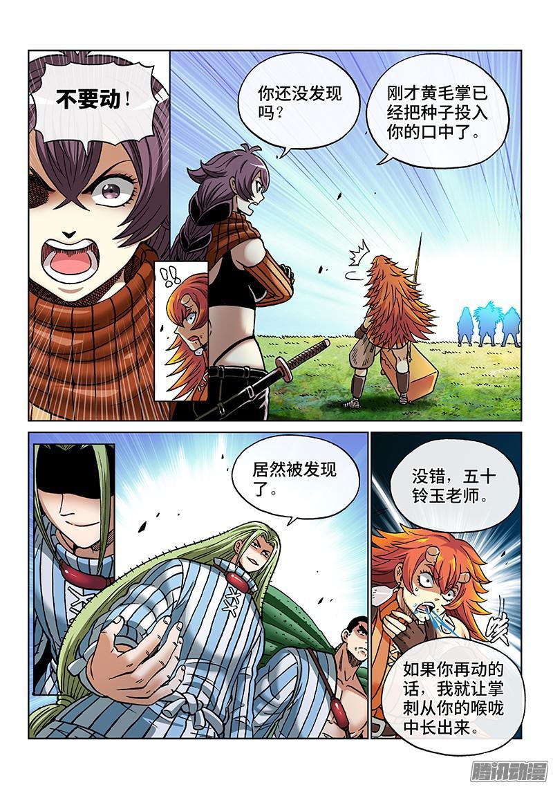 第一八七话&middot;第二轮-第151话