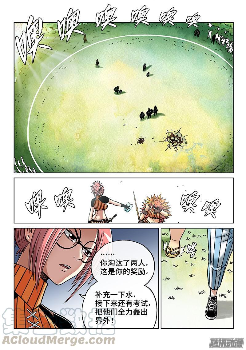 第一八七话&middot;第二轮-第151话