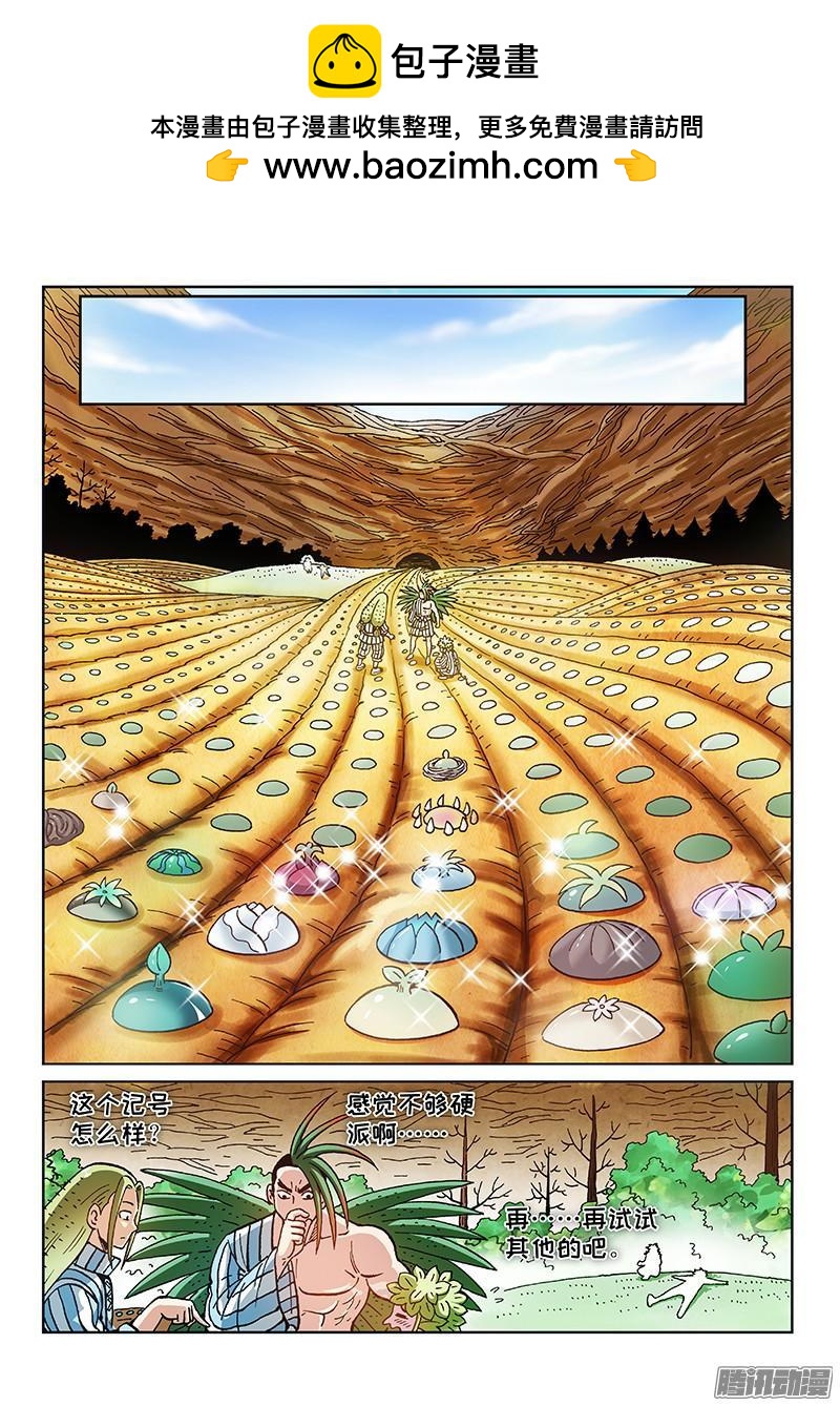 第一九零话&middot;眼之花田-第153话