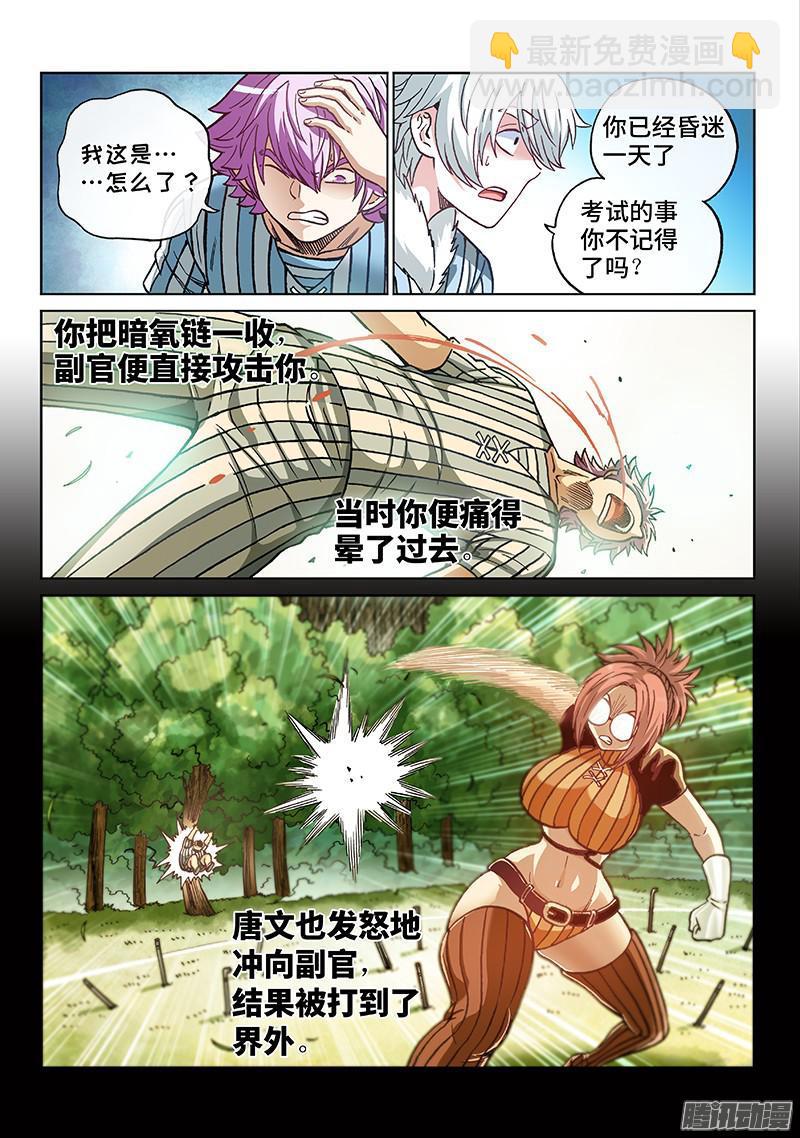 第一九零话&middot;眼之花田-第153话