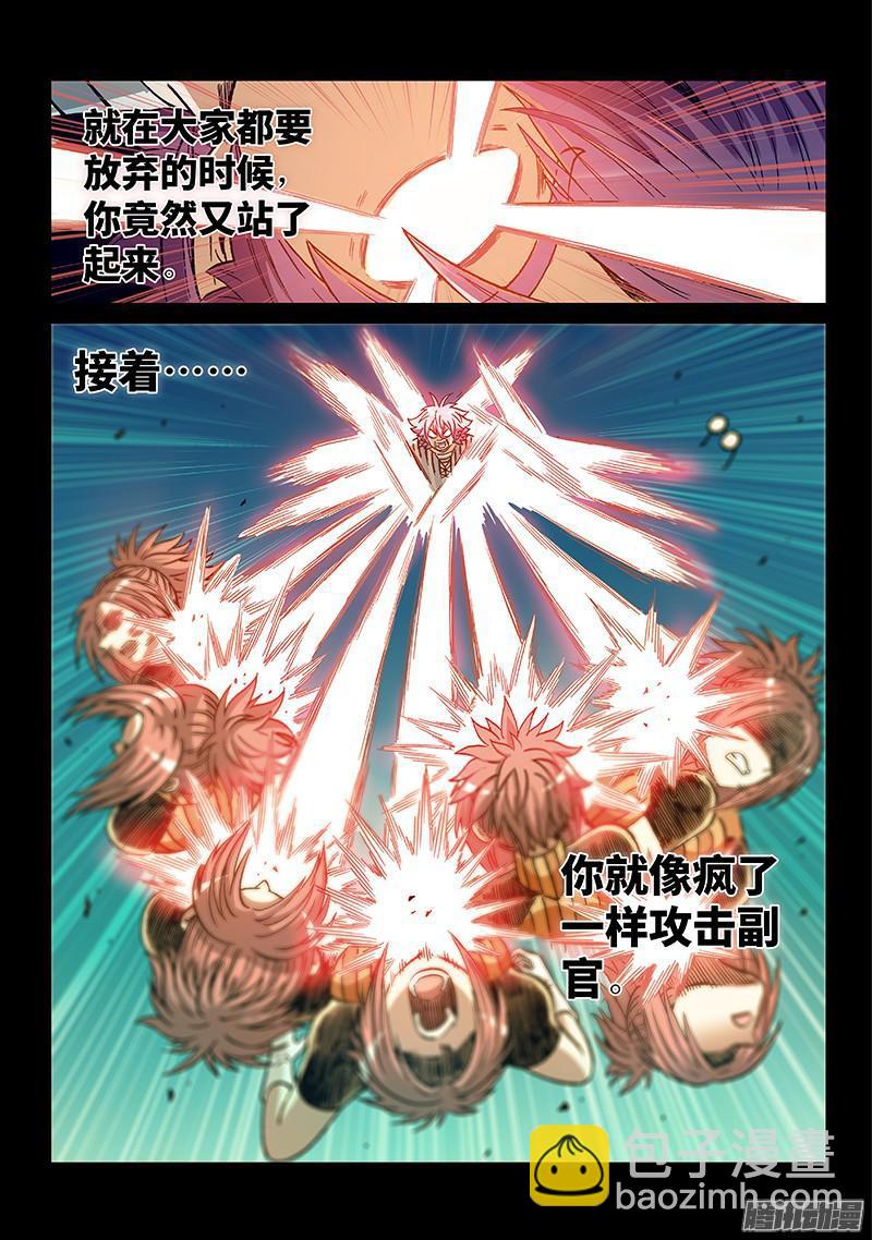 第一九零话&middot;眼之花田-第153话