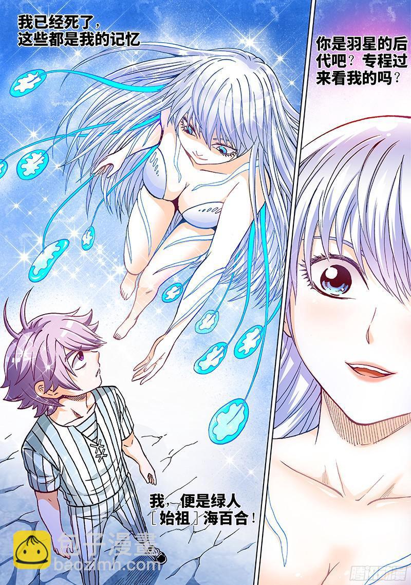 第一九二话&middot;始祖、绿人与人类-第155话