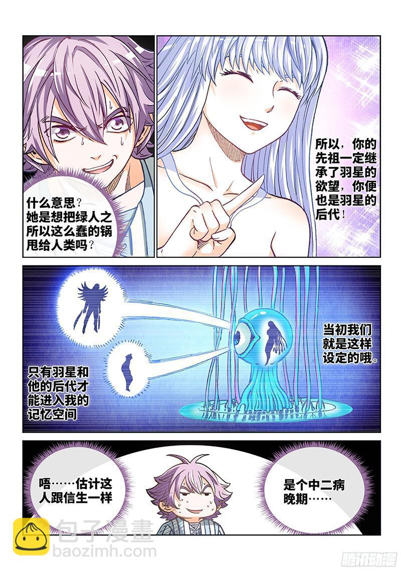 第一九二话&middot;始祖、绿人与人类-第155话