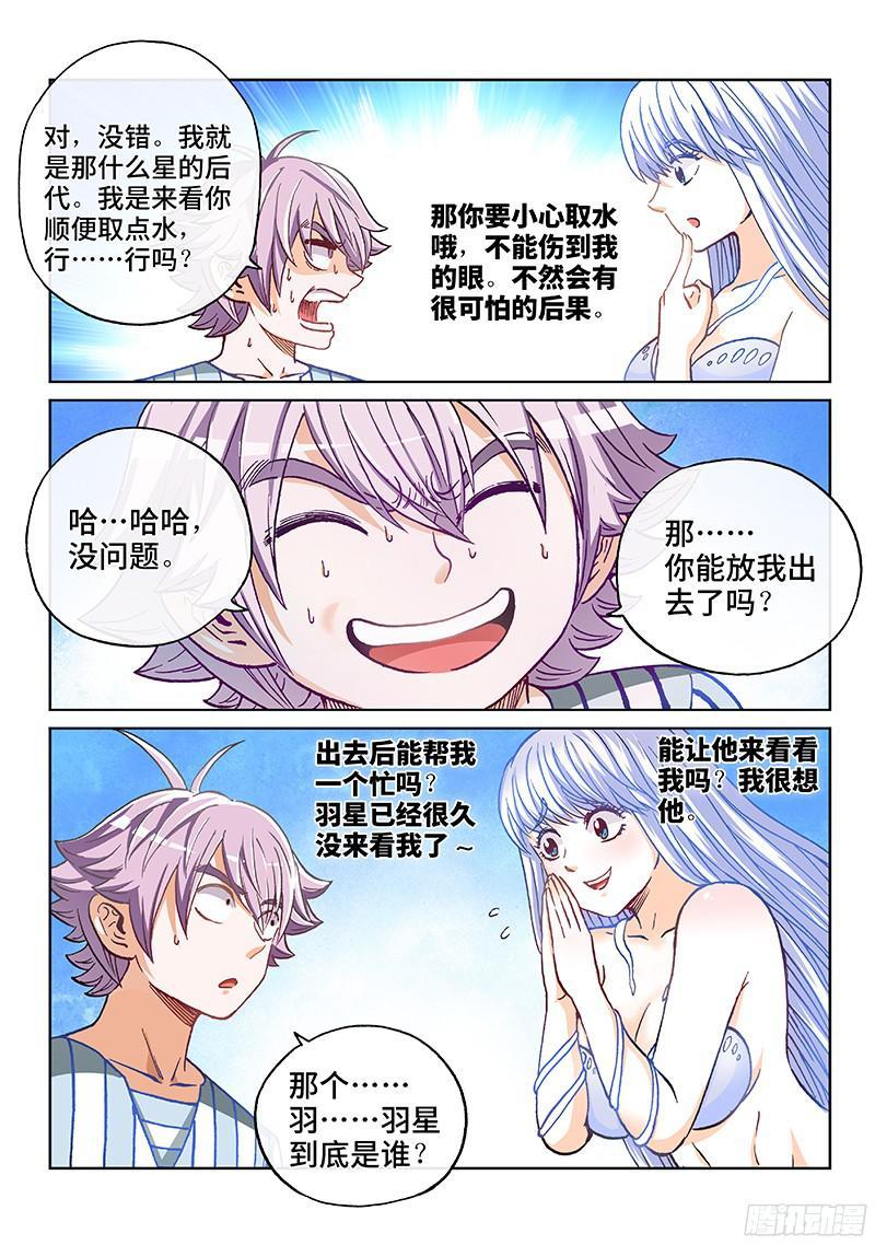 第一九二话&middot;始祖、绿人与人类-第155话