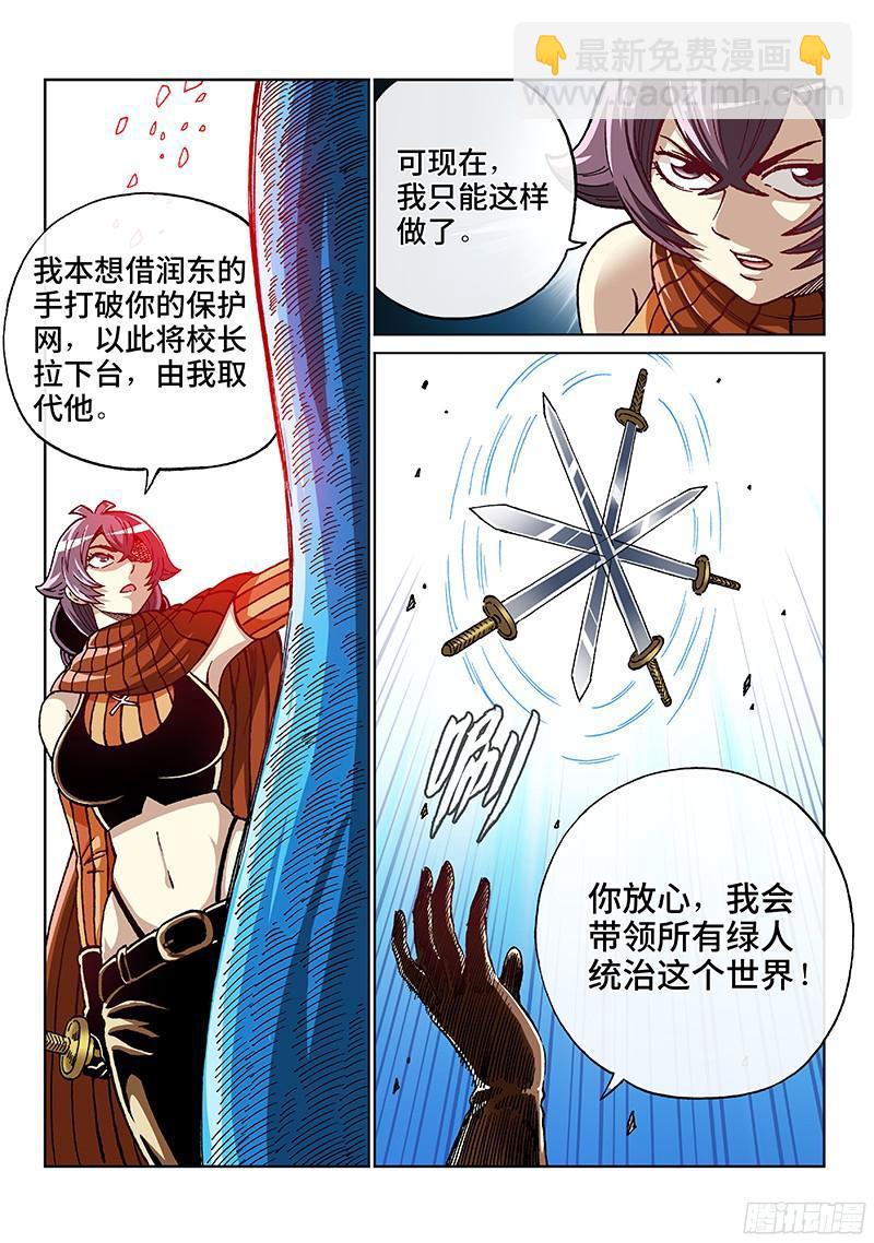 第一九二话&middot;始祖、绿人与人类-第155话