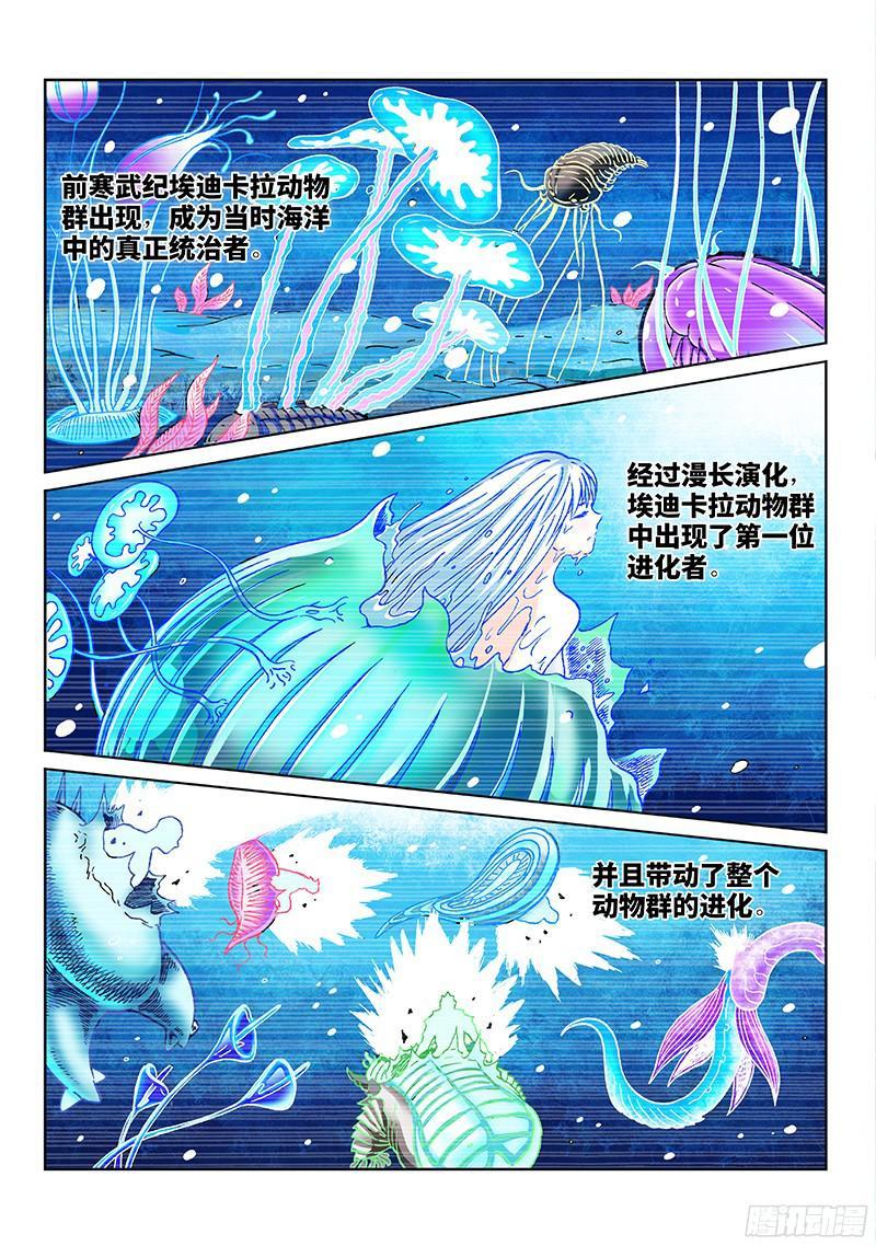 第一九二话&middot;始祖、绿人与人类-第155话