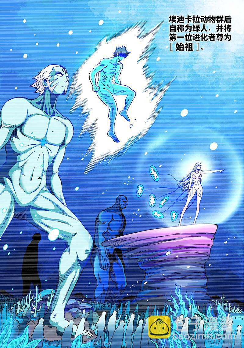 第一九二话&middot;始祖、绿人与人类-第155话