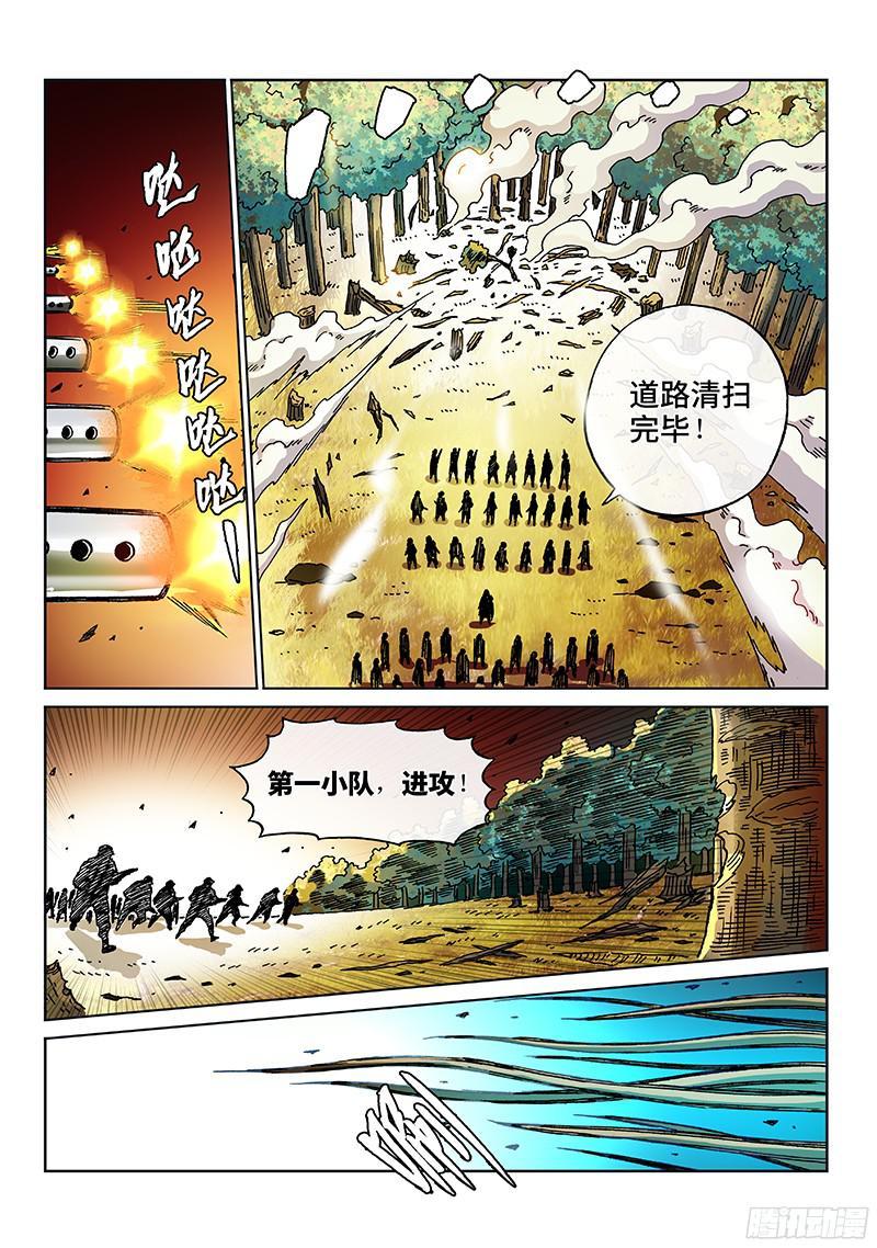 第一九三话&middot;进犯开始-第195话