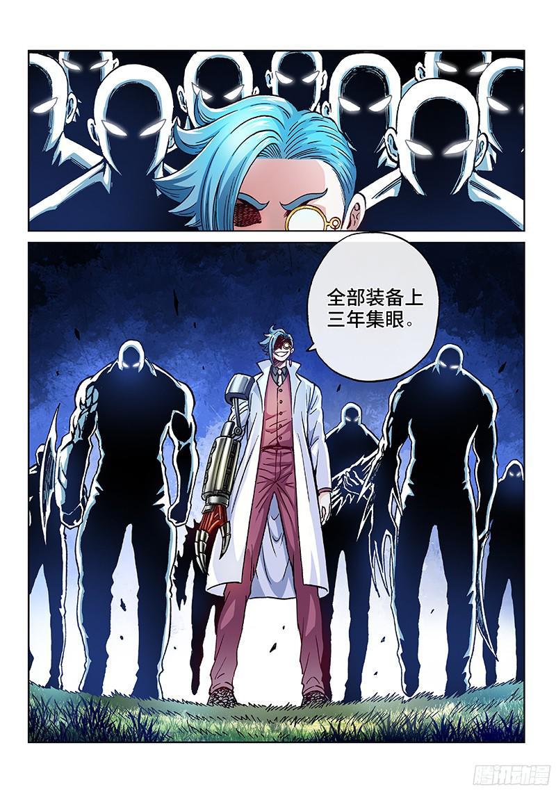 第一九三话&middot;进犯开始-第195话