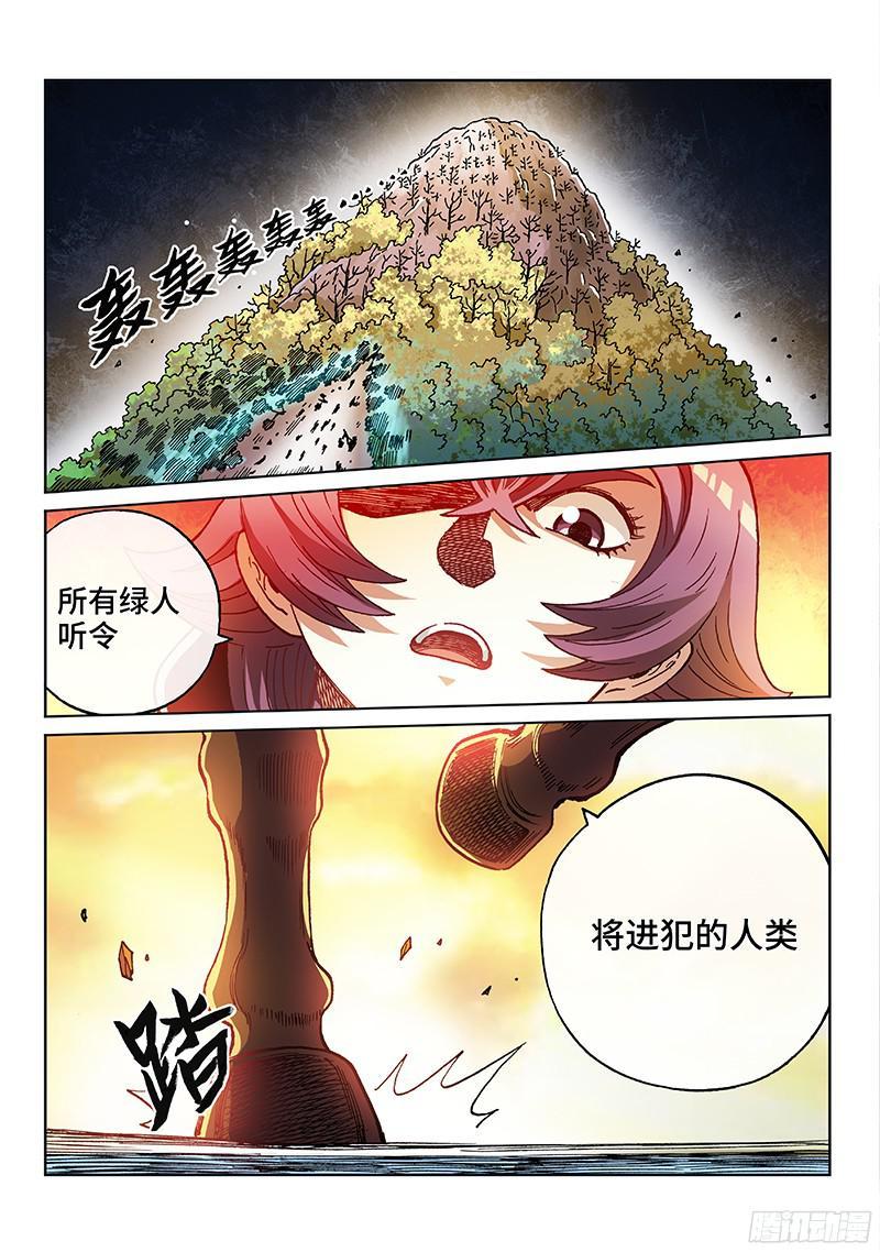 第一九三话&middot;进犯开始-第195话