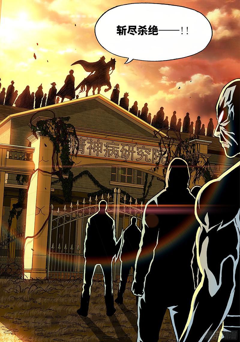 第一九三话&middot;进犯开始-第195话