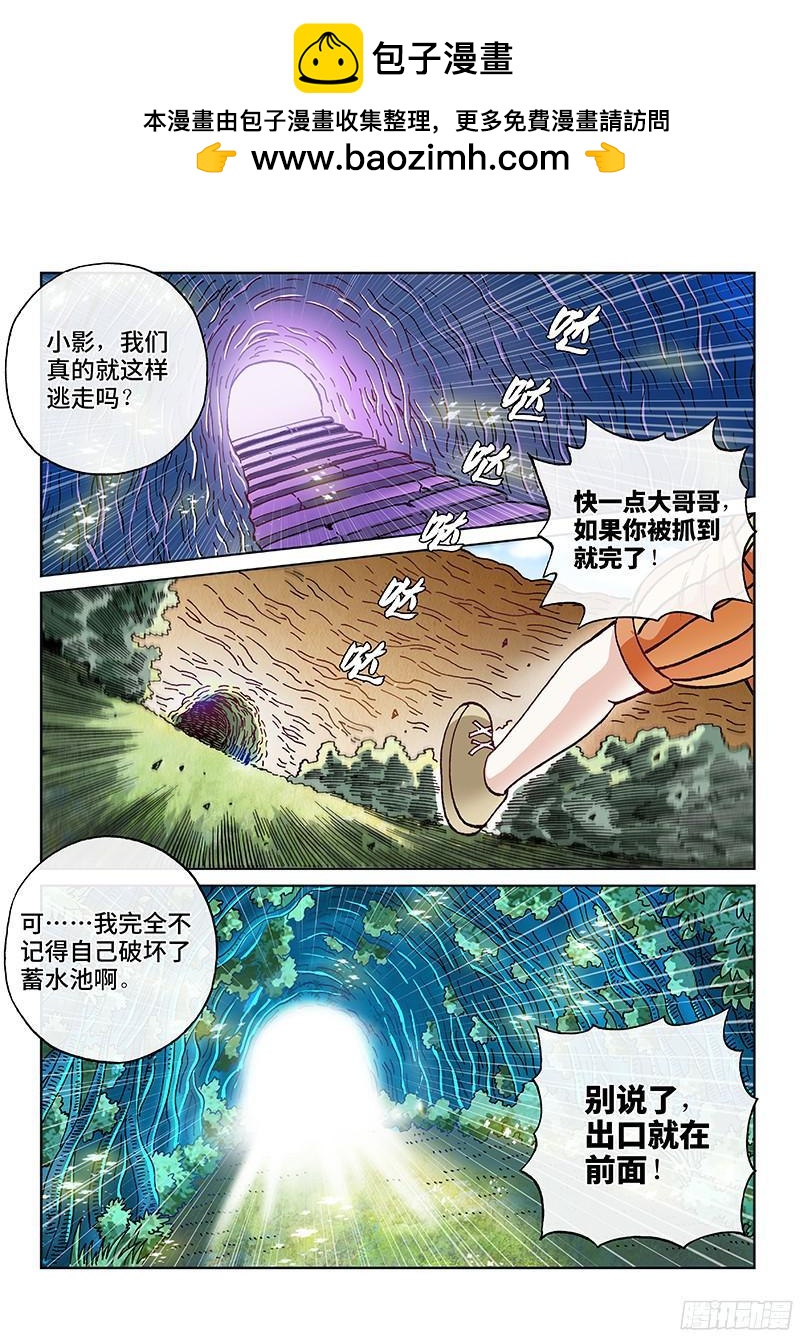 第一九三话&middot;进犯开始-第195话