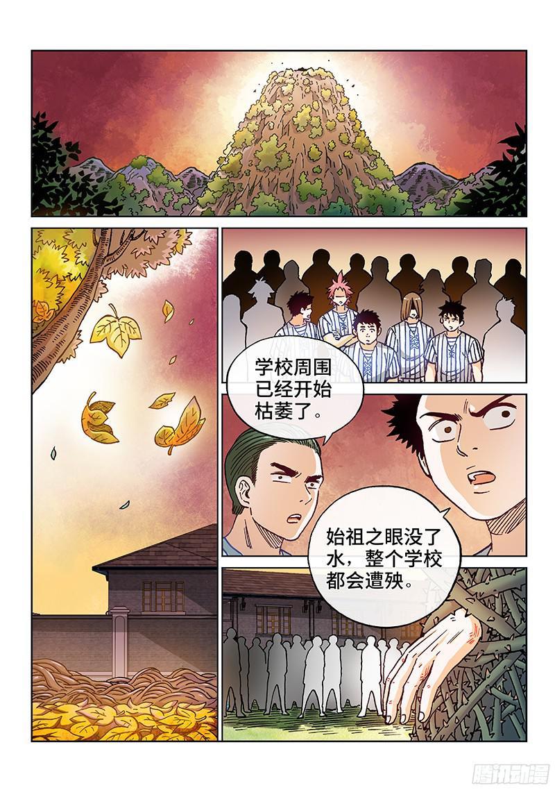 第一九三话&middot;进犯开始-第195话
