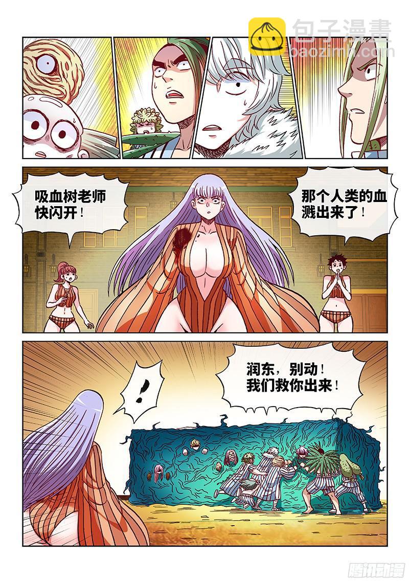 第一九五话&middot;请 求-第157话