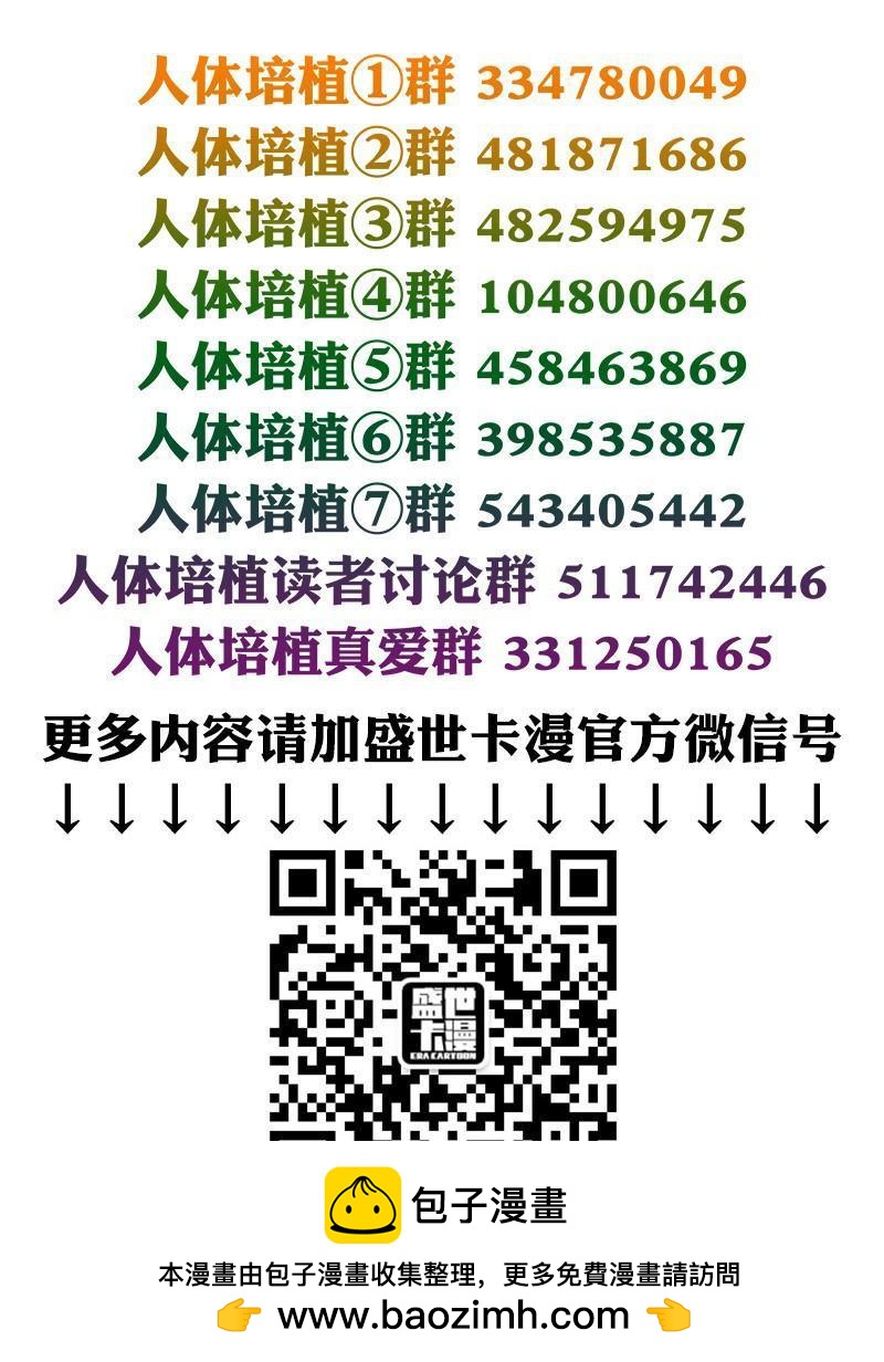 第一九五话&middot;请 求-第157话