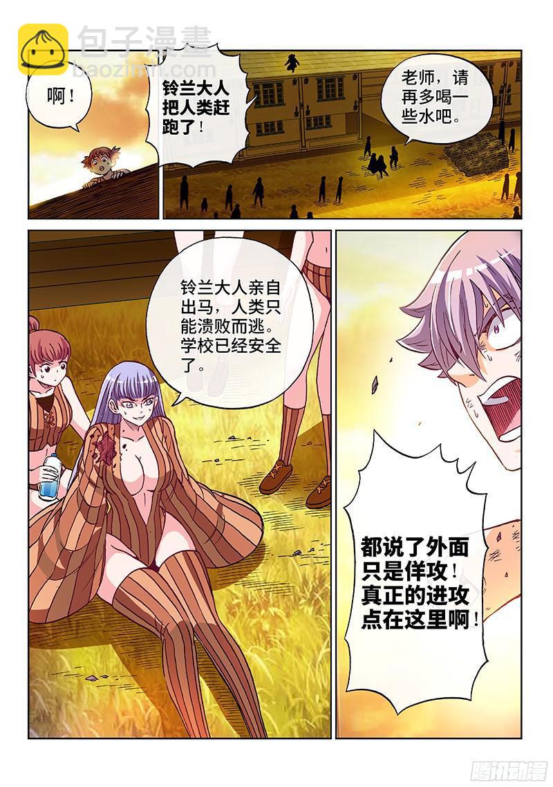 第一九五话&middot;请 求-第157话