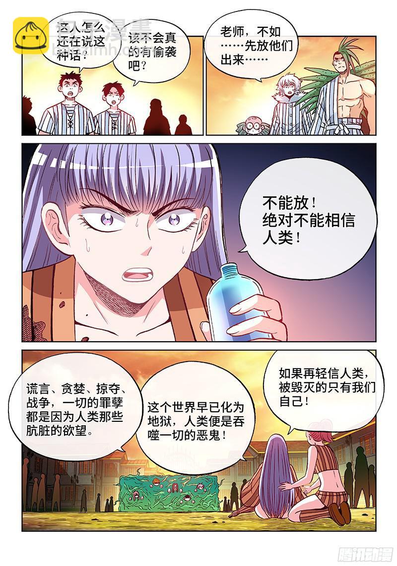 第一九五话&middot;请 求-第157话
