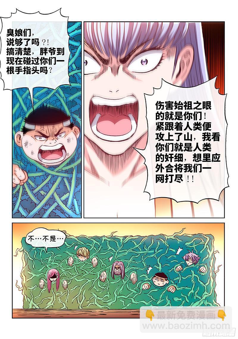 第一九五话&middot;请 求-第157话