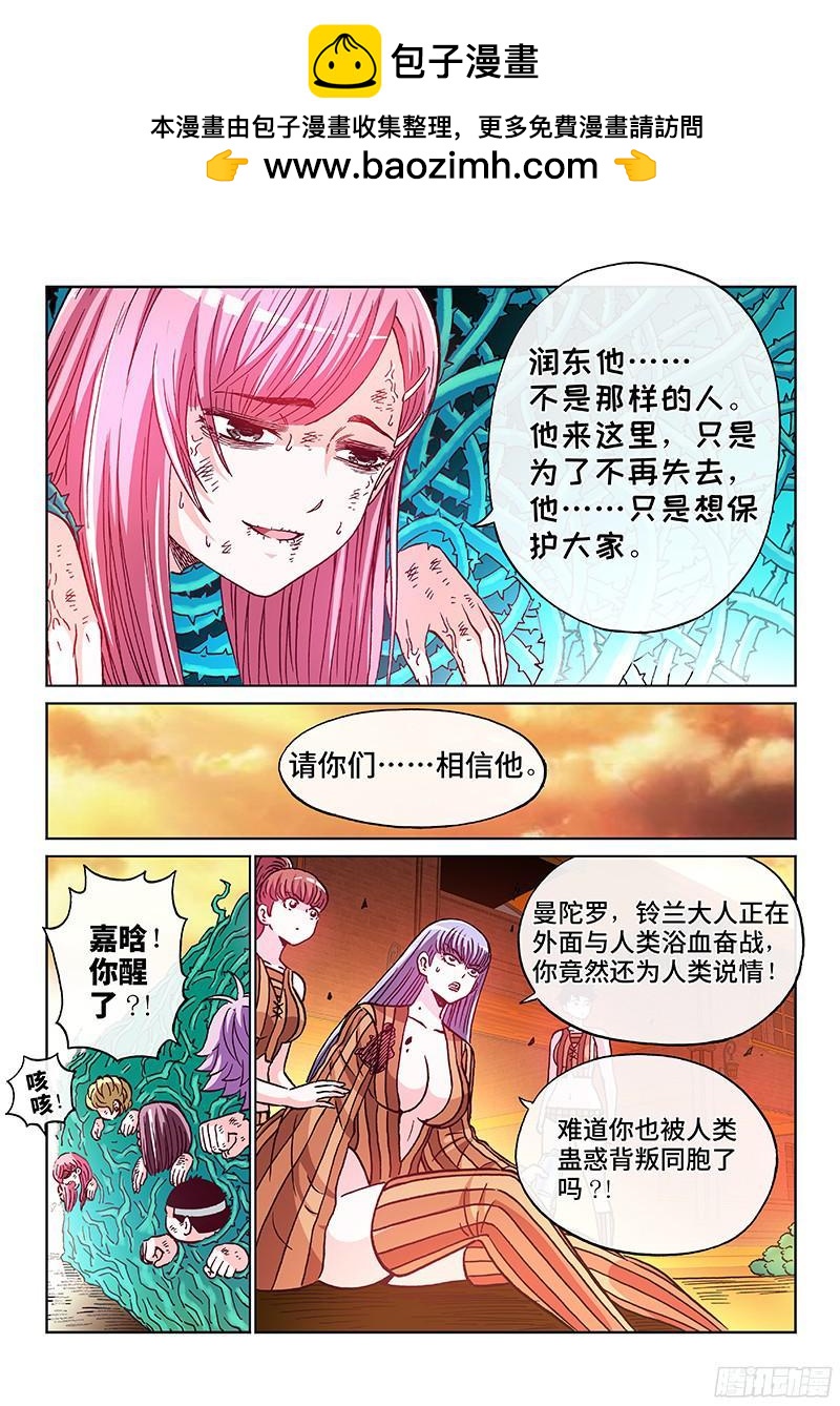 第一九五话&middot;请 求-第157话