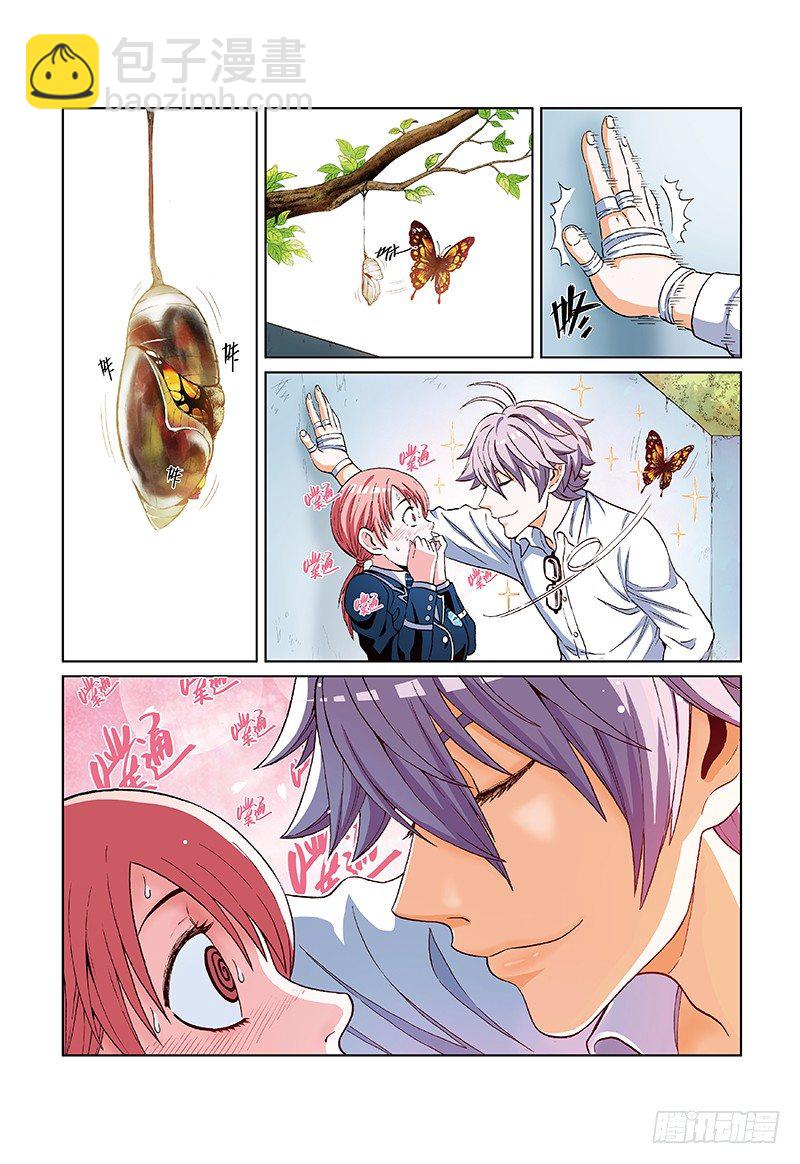 第三话&middot;蝴蝶以前是毛虫-第3话