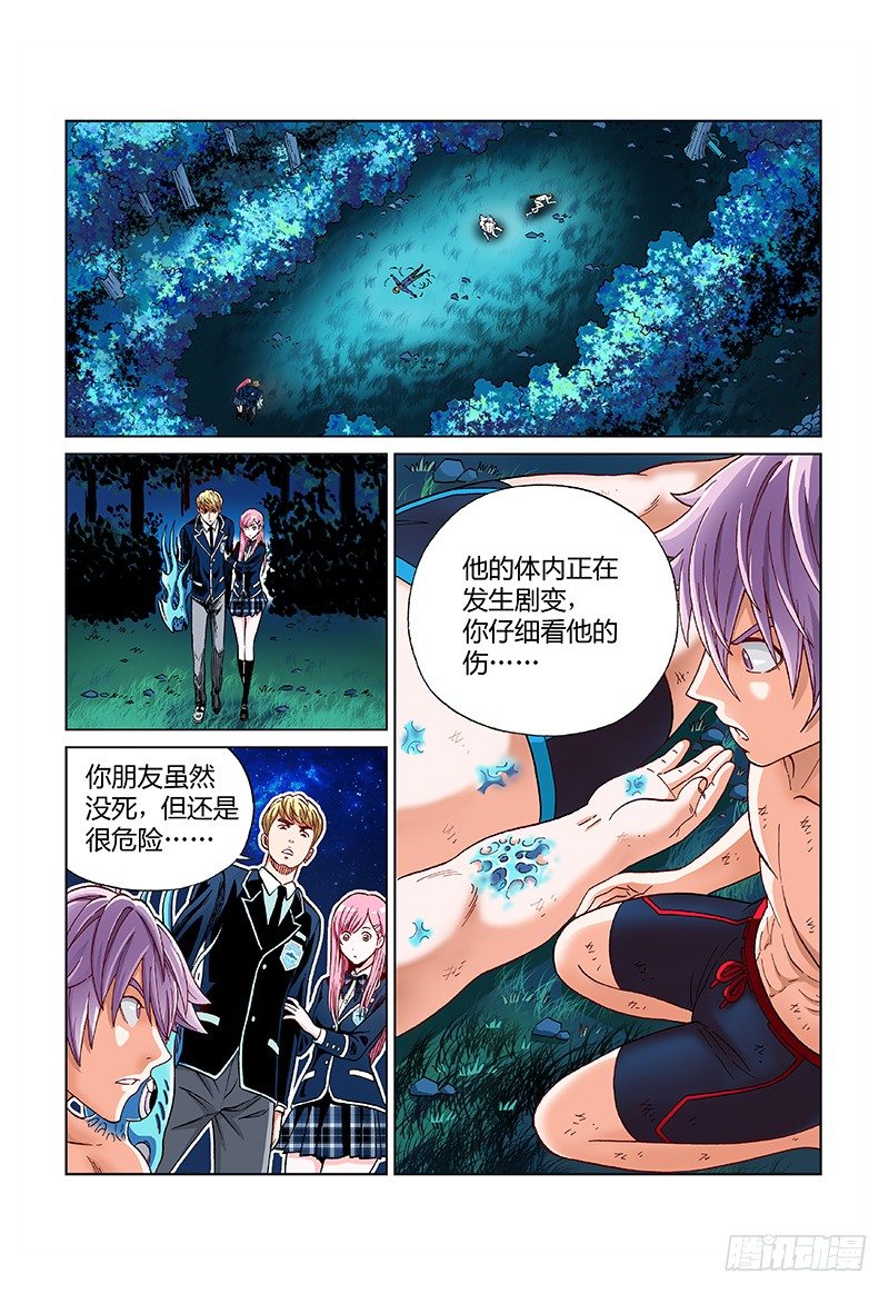 第二十一话&middot;物种起源-第21话