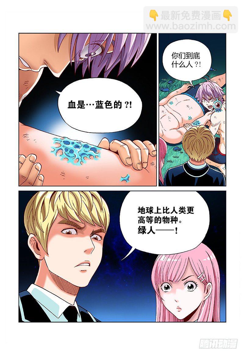 第二十一话&middot;物种起源-第21话