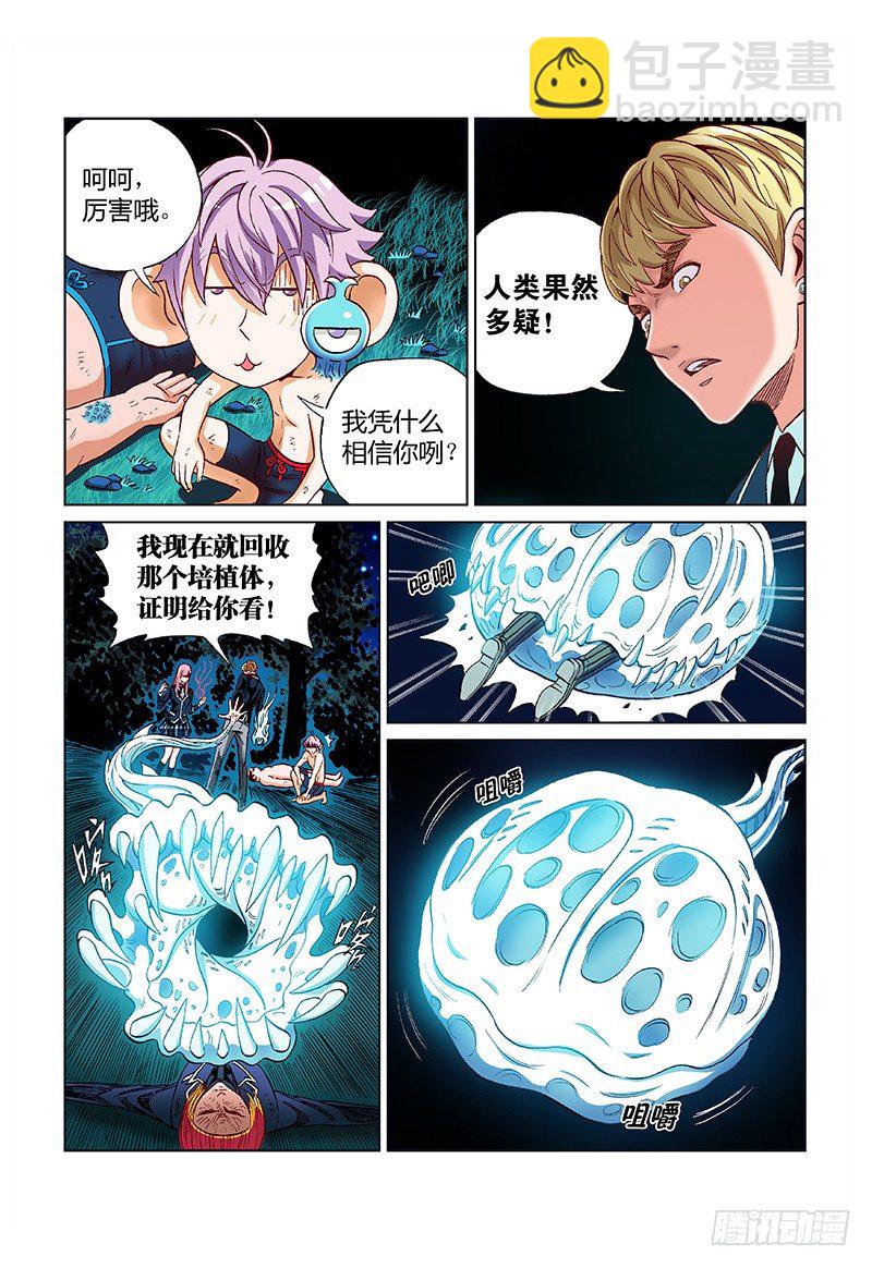 第二十一话&middot;物种起源-第21话