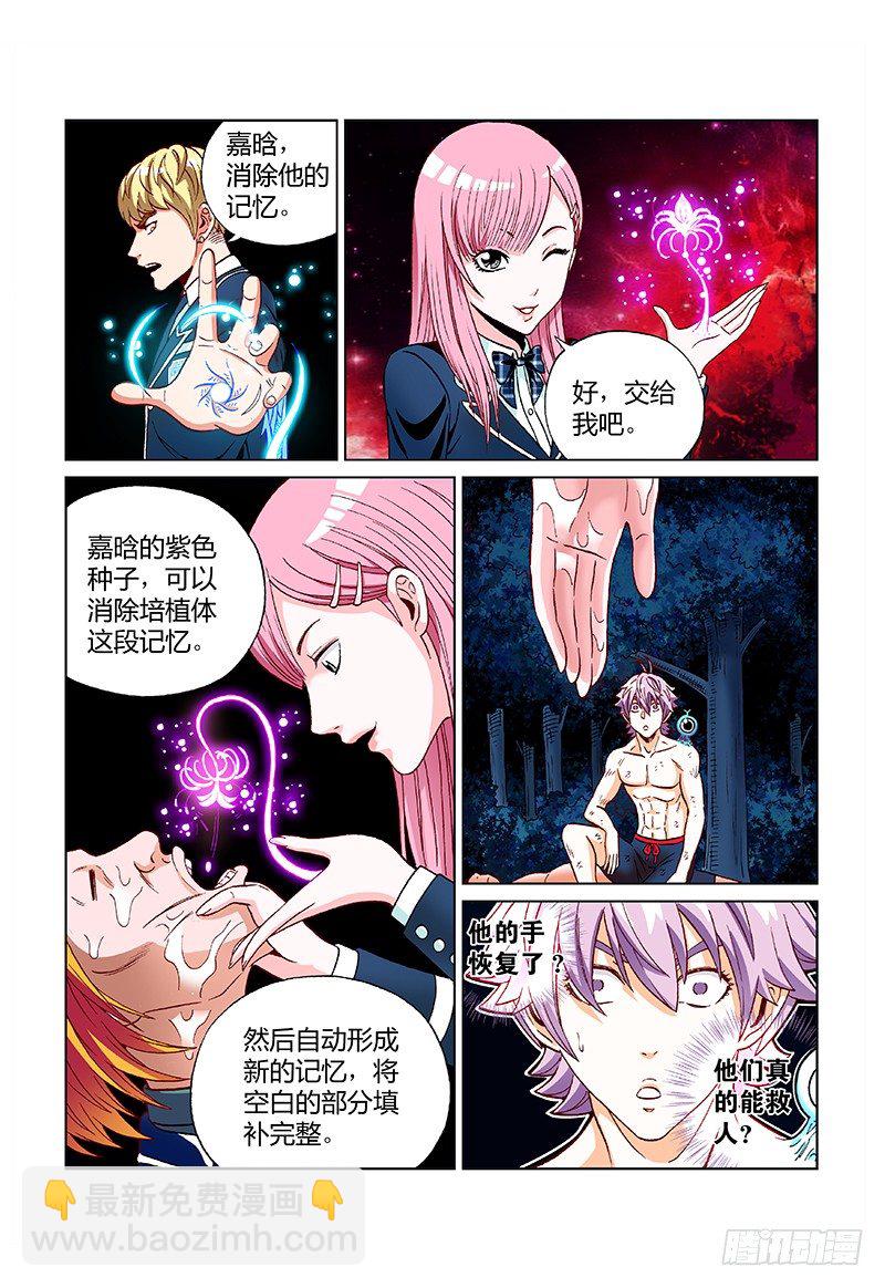 第二十一话&middot;物种起源-第21话