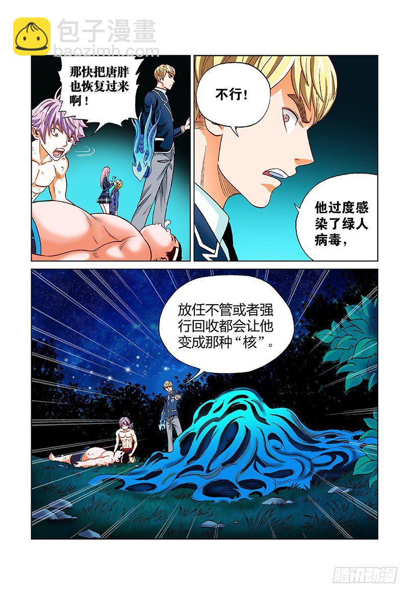 第二十一话&middot;物种起源-第21话