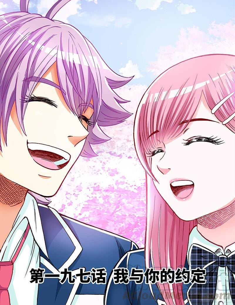 第一九七话&middot;我与你的约定-第159话
